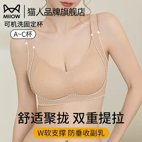 猫人无痕内衣女薄款聚拢小胸舒适花瓣杯防下垂提拉收副乳女士文胸商品大图