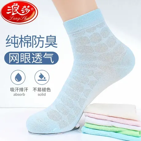 浪莎袜子女夏季薄款纯棉中筒袜网眼透气全棉女士棉袜春秋白色短袜商品大图