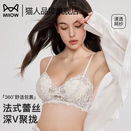 猫人法式内衣女性感蕾丝小胸聚拢显大无钢圈薄款防下垂新款文胸罩商品大图