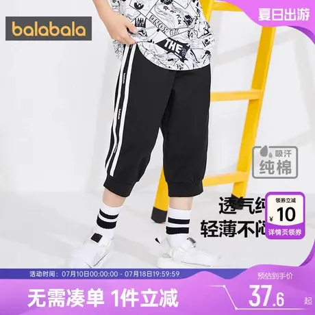 巴拉巴拉男童裤子大童七分纯棉薄款夏季休闲运动儿童宝宝短裤黑色商品大图