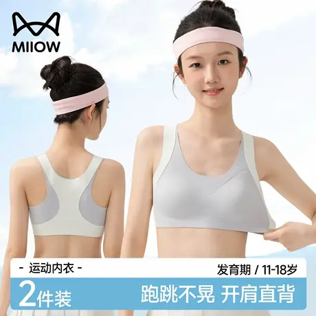猫人发育期少女文胸内衣初高中学生青少年矫姿运动防震女大童背心商品大图