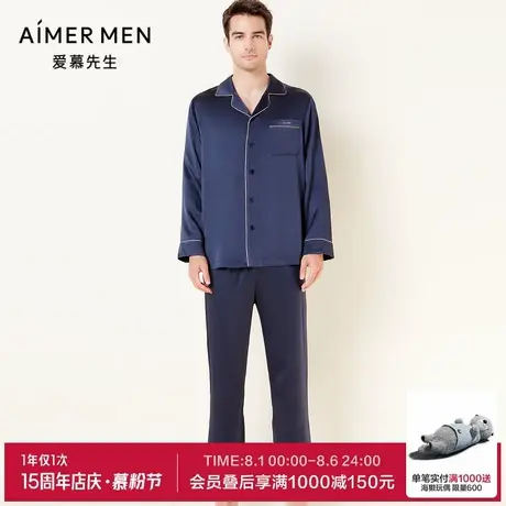 爱慕先生家居男21AW奢华真丝家居奢华桑蚕丝休闲长裤NS42E871商品大图