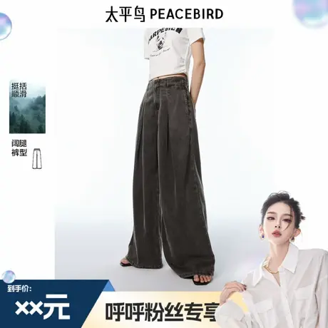 【呼呼专享】太平鸟高腰大阔腿牛仔长裤宽松显瘦灰色大直筒裤女图片