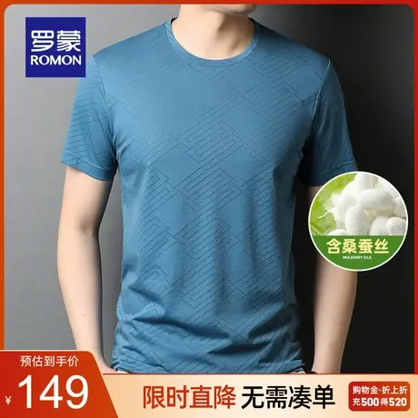 【含桑蚕丝】罗蒙男士时尚圆领印花T恤衫2023夏季新款短袖打底衫图片