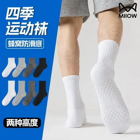 猫人袜子男士中筒袜防臭抗菌纯黑白色棉袜运动吸汗透气毛巾底长袜商品大图