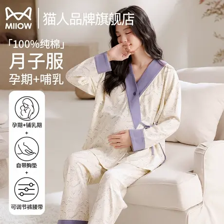 猫人月子服女士春秋款长袖套装带胸垫和服睡衣孕妇哺乳产后家居服商品大图