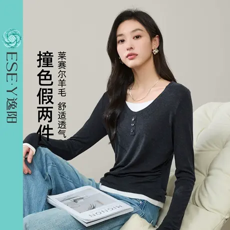 逸阳假两件T恤女修身打底衫显瘦弹力莱赛尔羊毛撞色时尚外穿上衣商品大图