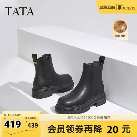 TATA他她女主角厚底切尔西靴女靴子加绒短靴烟筒靴秋冬季7D241DD4商品大图