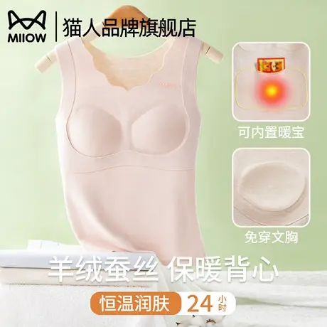猫人发育期少女德绒保暖背心带胸垫初高中学生内衣羊毛蚕丝秋冬季商品大图