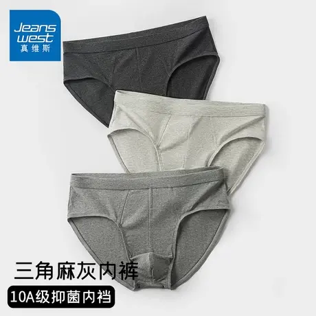GV真维斯纯棉麻灰三角内裤男吸汗透气抗菌宽松大码男士内裤K商品大图