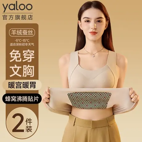 雅鹿保暖吊带背心女士秋冬季无痕发热内衣羊绒蚕丝恒温内搭打底衣商品大图