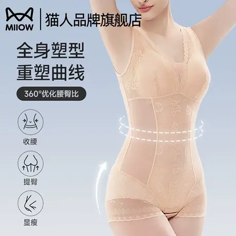 猫人连体塑身衣夏季超薄凉感收腹提臀束身衣显瘦蕾丝内衣女带胸罩商品大图