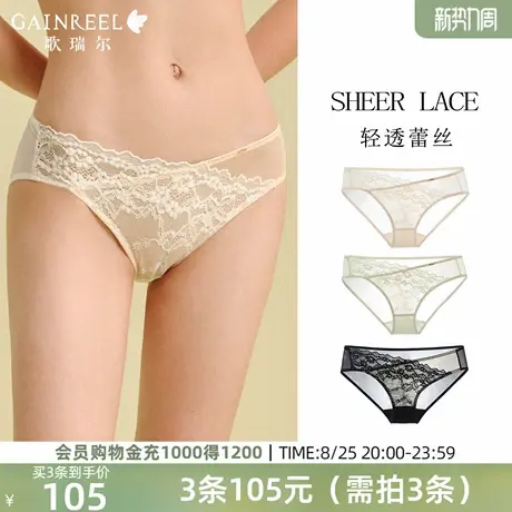 歌瑞尔法式蕾丝内裤女纯欲性感低腰轻薄网纱透气三角裤2025年新款商品大图