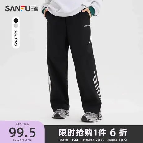三福2024冬季男士户外拼色休闲裤 宽松橡筋腰直筒裤子493976商品大图