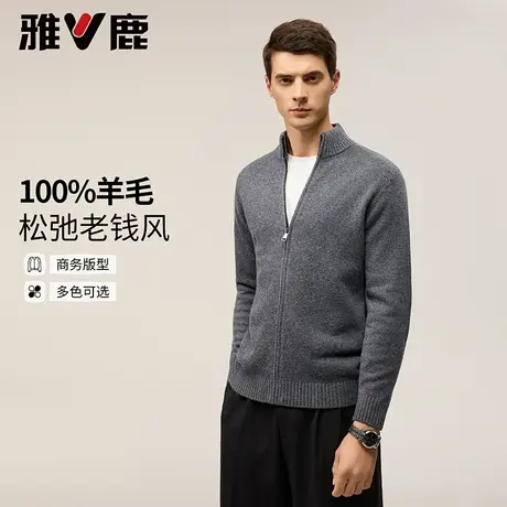 雅鹿绵羊毛开衫男款25年秋季新款松立领时尚老钱风加厚保暖外套男商品大图