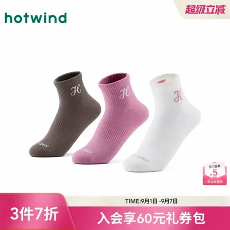 热风女士袜子棉袜2025年秋季新款休闲运动低帮袜百搭弹力棉短袜图片