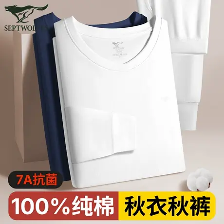 七匹狼白色秋衣秋裤男士纯棉套装圆领线衣线裤全棉毛衫保暖内衣薄商品大图