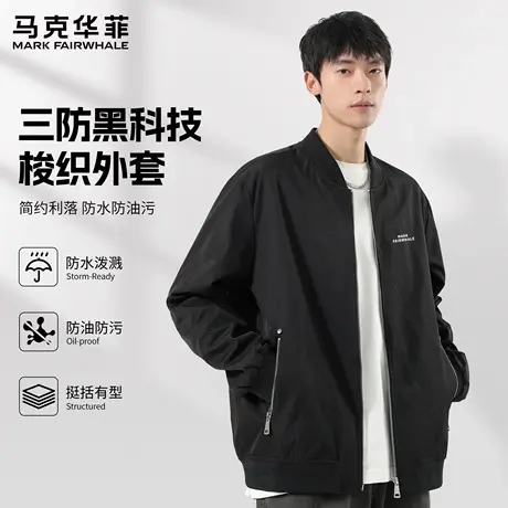 马克华菲梭织外套男2025新款春秋款运动防水风衣户外登山外套男款图片