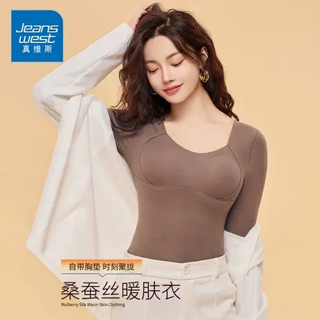 NG真维斯2025桑蚕丝内衣女带胸垫春秋款U领长袖无痕内搭打底上衣商品大图