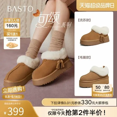 【奶油可颂】百思图2025冬季新款毛毛鞋棉鞋女厚底雪地靴N8097DM5商品大图