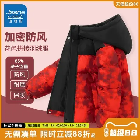 真维斯童装男童羽绒服儿童冬季加厚保暖冬装外套男大童秋冬款上衣商品大图