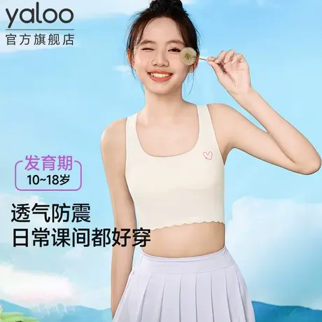 雅鹿内衣女学生运动内衣初中高中生二三阶段发育期少女背心2025新商品大图