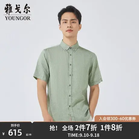 【商场同款】雅戈尔男士短袖衬衫夏季新款官方商务休闲衬衫S3585商品大图