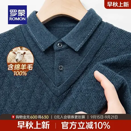 【100%绵羊毛】罗蒙男士纯色长袖针织衫2025冬季新款假两件厚毛衣商品大图
