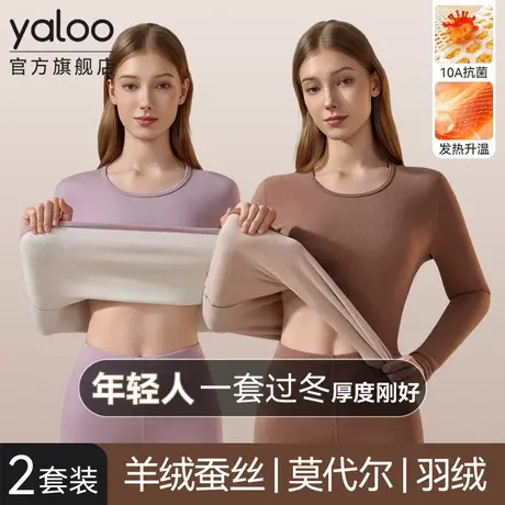雅鹿保暖内衣女士德绒发热秋衣秋裤蚕丝套装冬季打底2025冬季新款商品大图