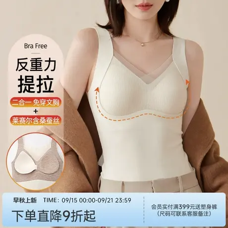 润微保暖背心女秋冬保暖上衣带胸垫免穿文胸可外穿舒适打底衫女商品大图