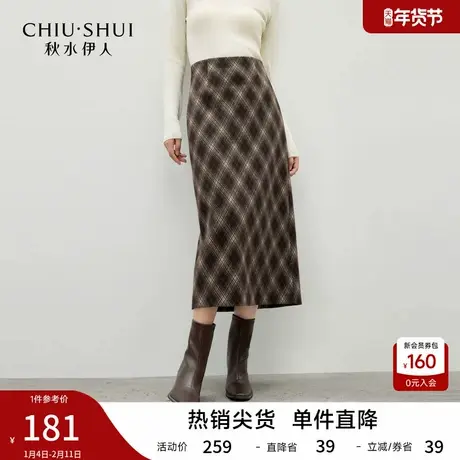 秋水伊人简约H型长裙2025年冬季新款时尚优雅菱格毛呢设计半身裙图片