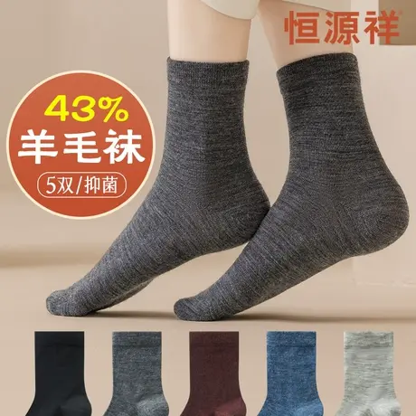 恒源祥袜子女款秋冬保暖抗寒羊毛袜抗菌抑菌消臭透气纯色中筒袜女商品大图