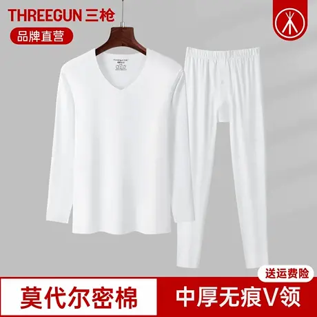 三枪秋秋衣裤男内衣莫代尔密棉无痕V领男款保暖套装秋冬线衣线裤商品大图