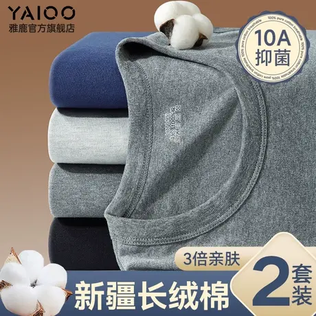 雅鹿纯棉男士保暖内衣秋衣裤秋裤套装全棉毛衫打底薄款线衣线裤冬商品大图
