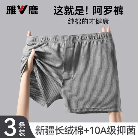 雅鹿阿罗裤纯棉男士内裤2025新款四角短裤男生平角透气宽松大裤衩商品大图