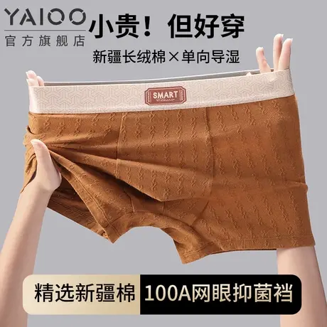 雅鹿男士纯棉抗菌内裤男款提花四角裤男生运动透气吸汗短裤XH商品大图