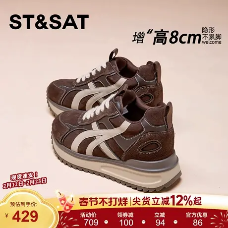 星期六超火8CM内增高女鞋隐形小个子显高鞋子百搭阿甘增高德训鞋商品大图