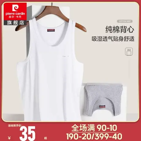 皮尔卡丹男士纯棉白色背心内穿夏季汗衫打底衫健身跑步运动跨栏男图片
