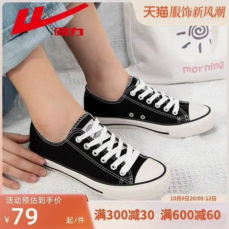 回力女鞋帆布鞋女秋季小白鞋子2023新款情侣百搭女生透气休闲板鞋图片