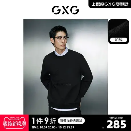 GXG男装 立体绣花加绒保暖舒适简约圆领卫衣 2023年冬季新品商品大图