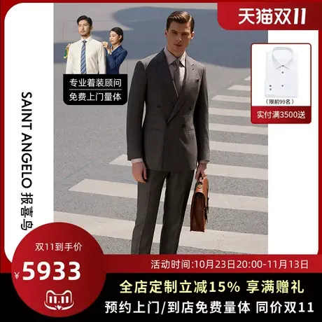 报喜鸟西服定制秋冬意大利REDA男商务格纹套西双排扣西装量身定做商品大图