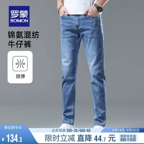 罗蒙男士时尚弹力牛仔裤2023夏季薄款直筒抗皱休闲裤中青年长裤男商品大图