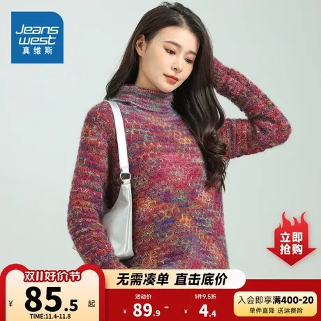 DS真维斯女装毛衣2023秋季新款女式时尚毛衣高领长袖针织上衣商品大图