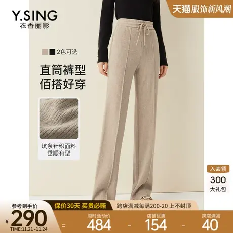 驼色抽绳针织休闲裤女衣香丽影2023年冬季新款垂感高级感直筒裤子图片