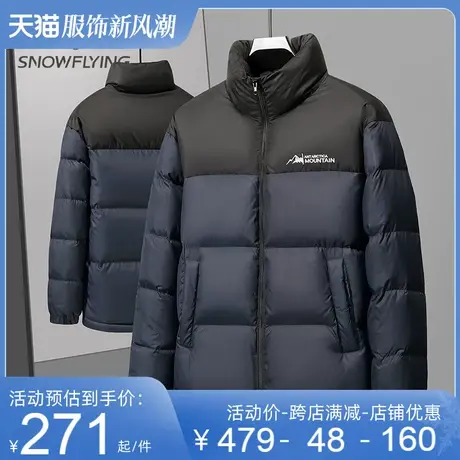 雪中飞羽绒服男女款冬季新款立领撞色面包服舒适百搭情侣短款外套图片