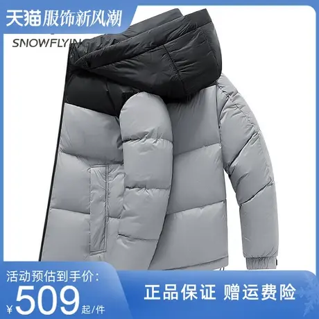 雪中飞男士羽绒服短款2023冬季新款时尚百搭撞色鸭绒保暖加厚外套商品大图