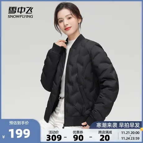 雪中飞秋冬新款女士韩版女士轻便保暖时尚立领短款羽绒服外套商品大图