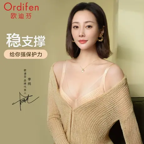 欧迪芬文胸软钢圈大胸显小内衣薄款全罩杯收副乳防下垂胸罩元气派商品大图