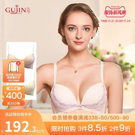 古今内衣女小胸聚拢上托蕾丝花边文胸罩女2件装0I8158*2图片