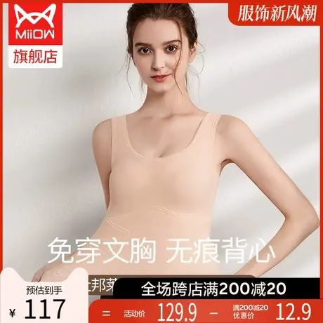 猫人保暖背心式女内衣加绒加厚秋冬吊带内搭带胸垫一体免穿文胸女图片